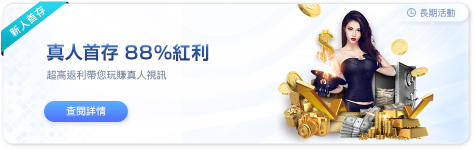 最佳線上博彩平台 利亨娛樂城